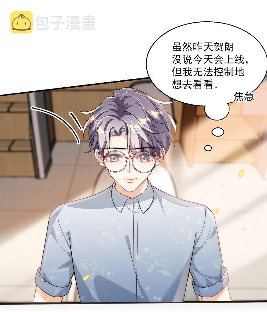 044 做我老婆好不好？8