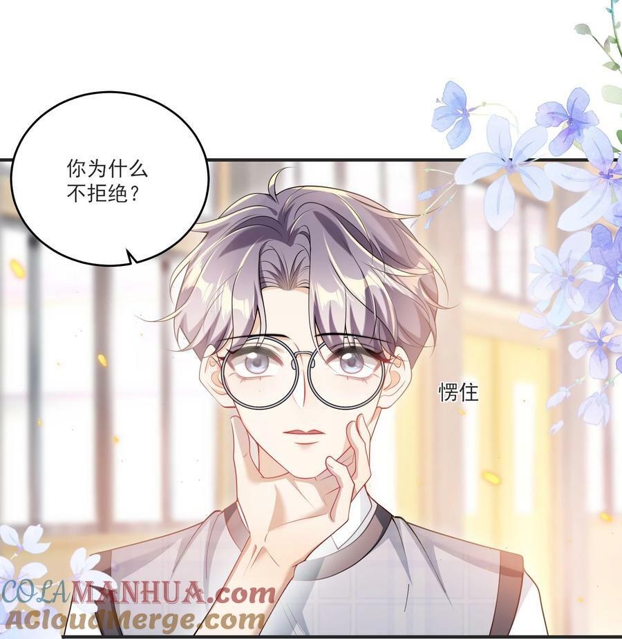 067 英雄救美？！2