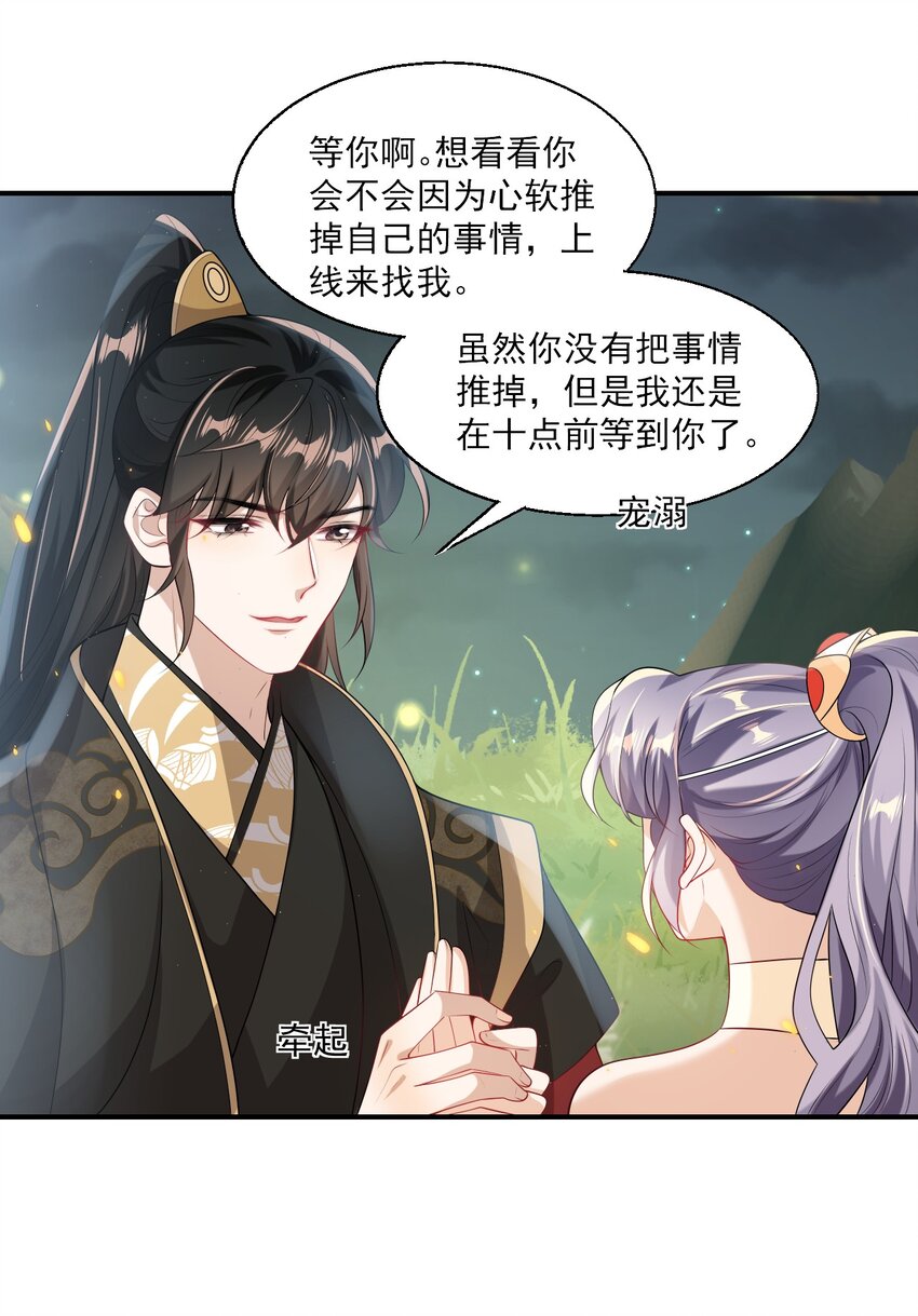044 做我老婆好不好？14