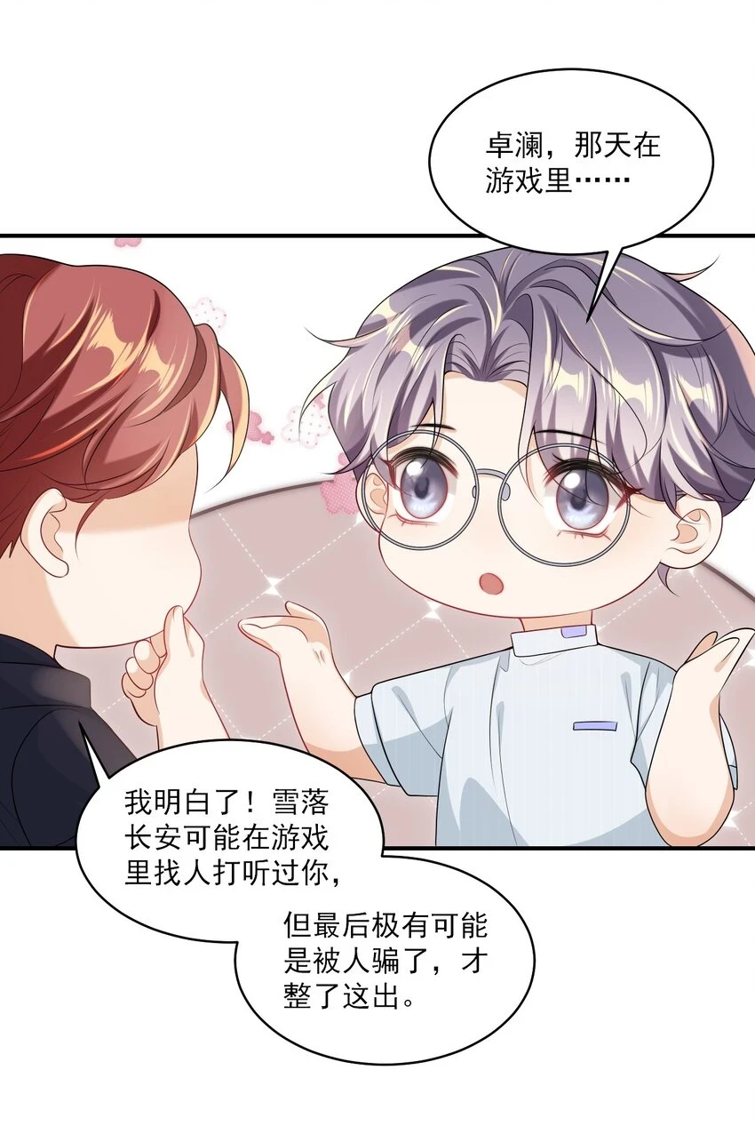 053 羊毛卷被扒了？10