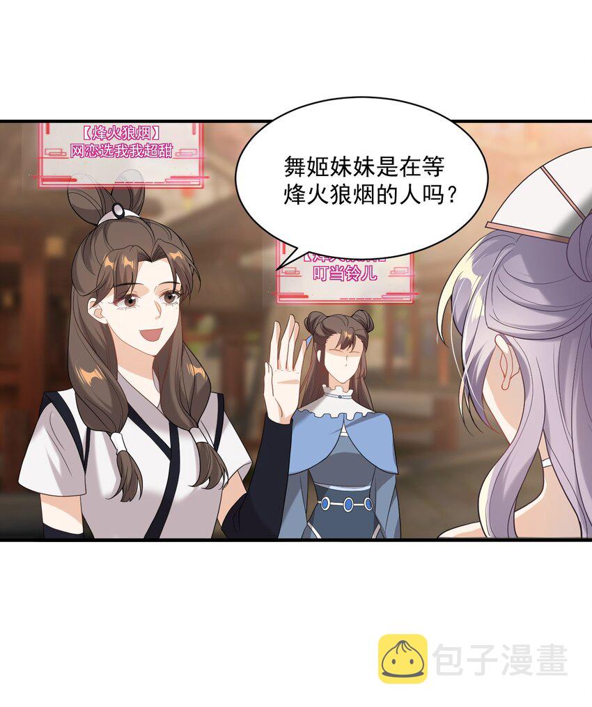 001 居然有被可爱到！卷卷宝贝！29