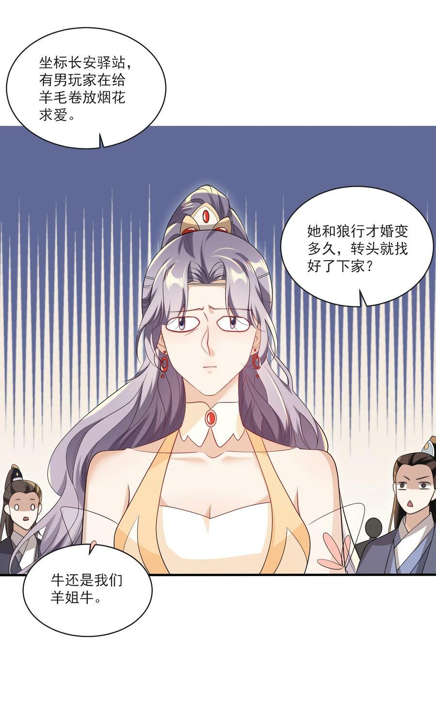 057 谁说我们分手了！4