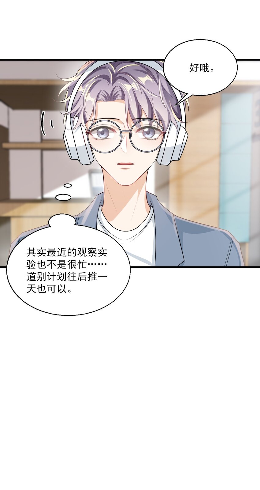 029 小羊，该睡了！16