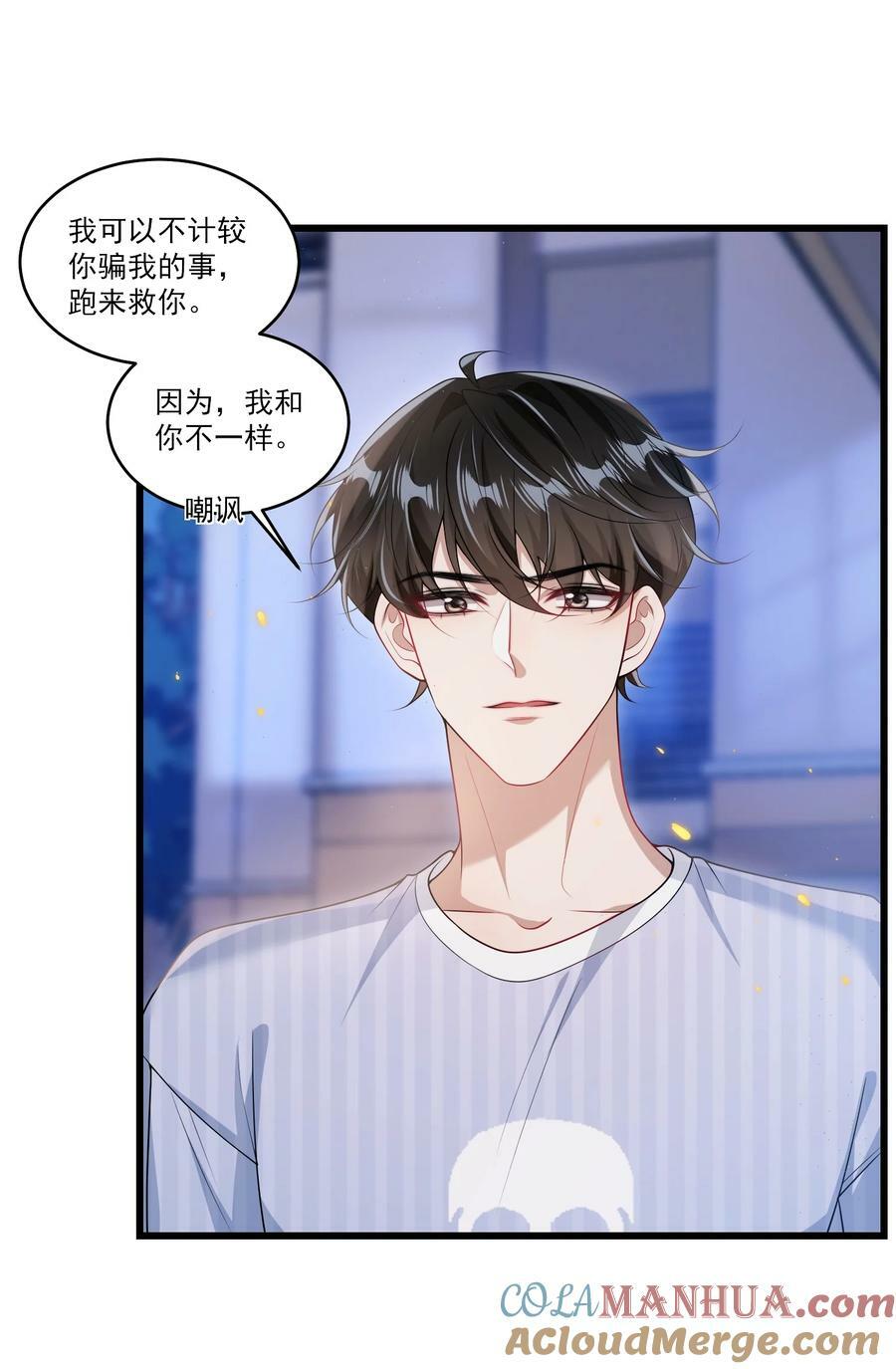 068 好事做到底吧！2