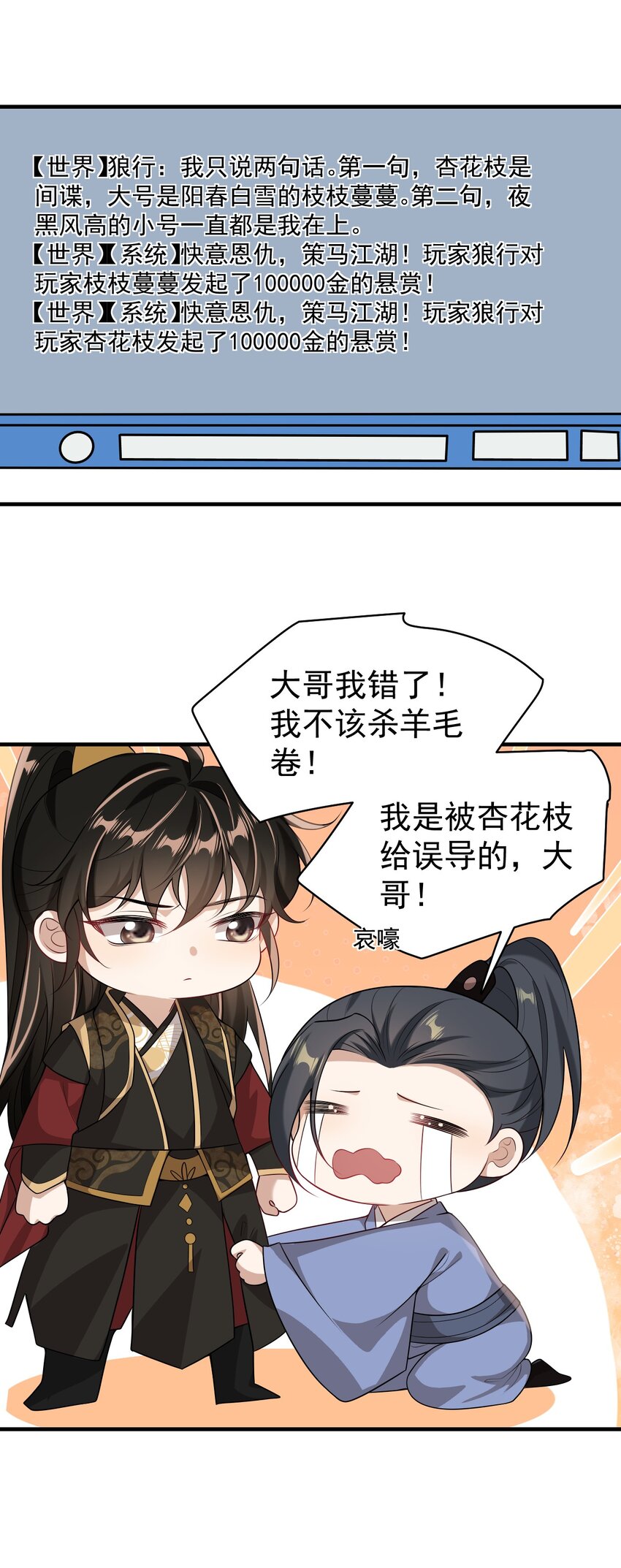 032 卷卷？绿茶小三？23