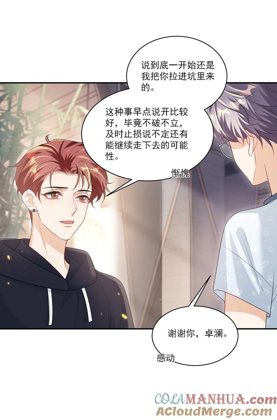 061 你是不是认识我？28