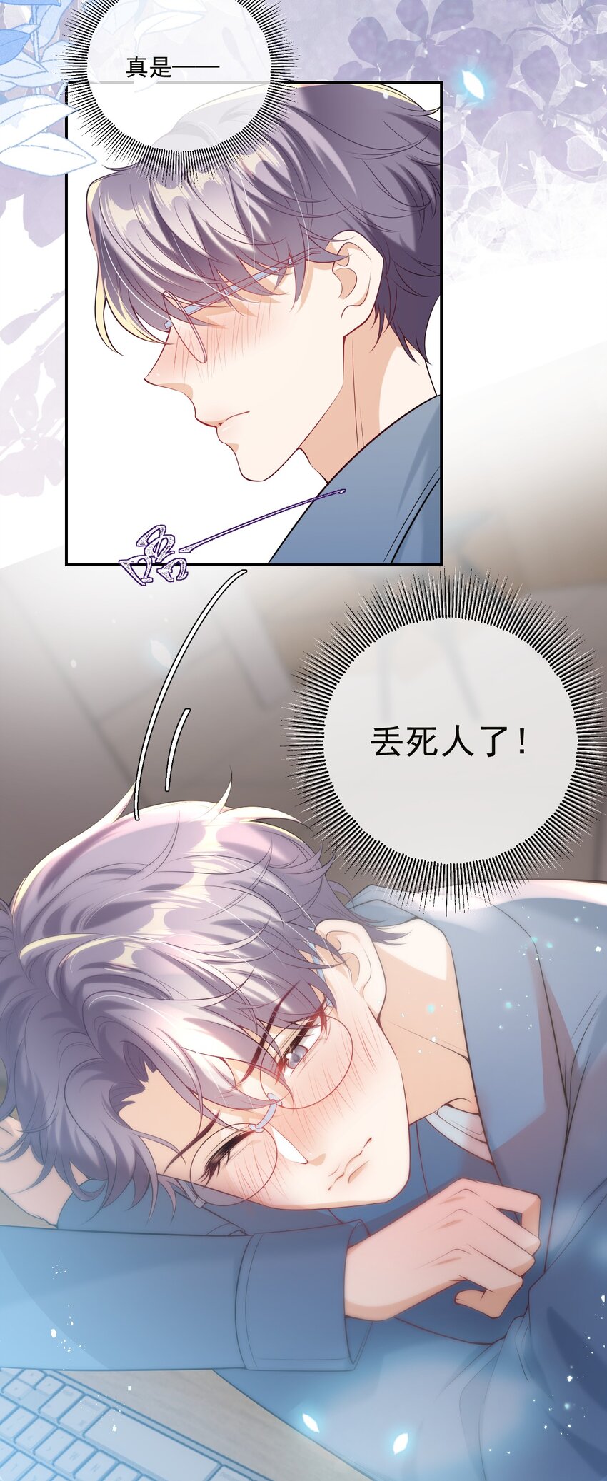 002 真是……丢死人了5