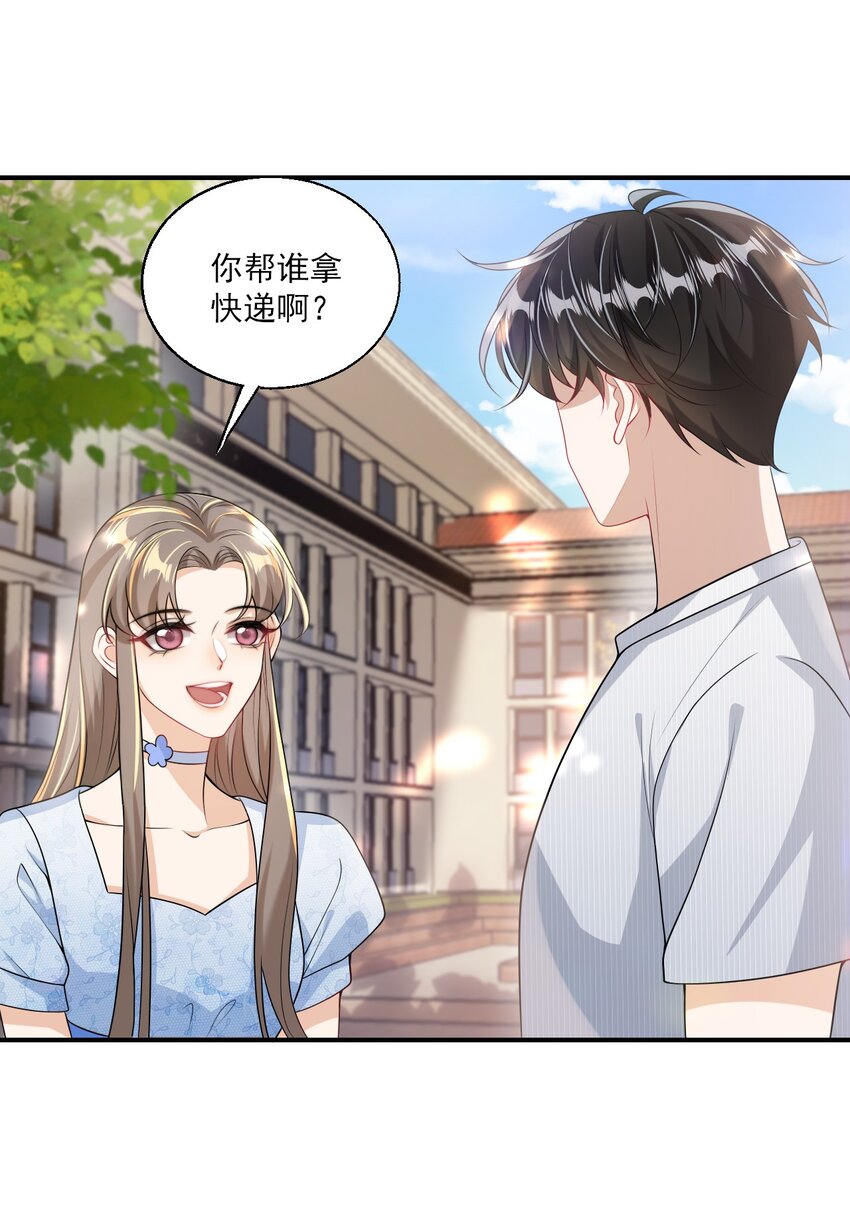 044 做我老婆好不好？33
