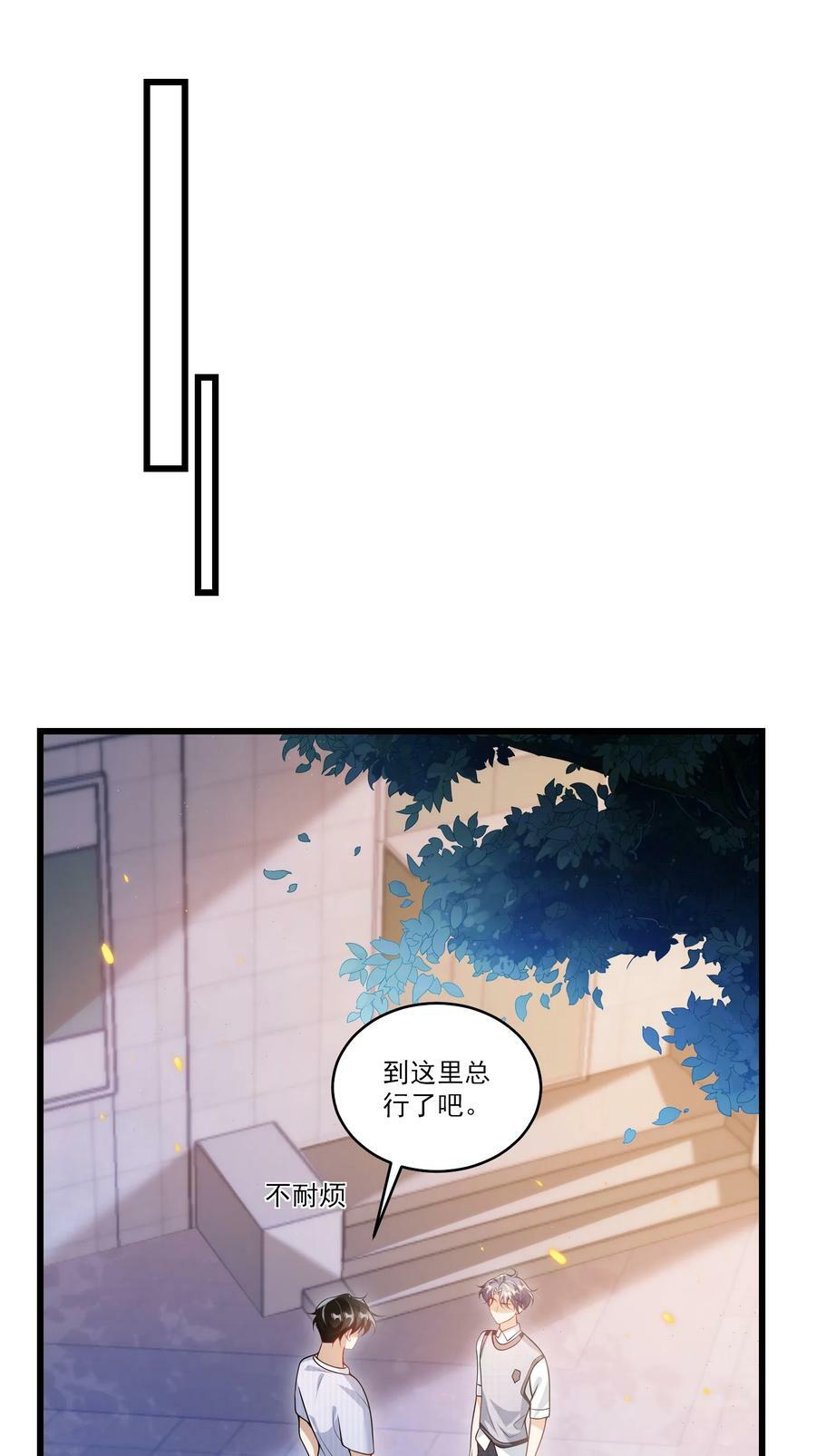 068 好事做到底吧！29