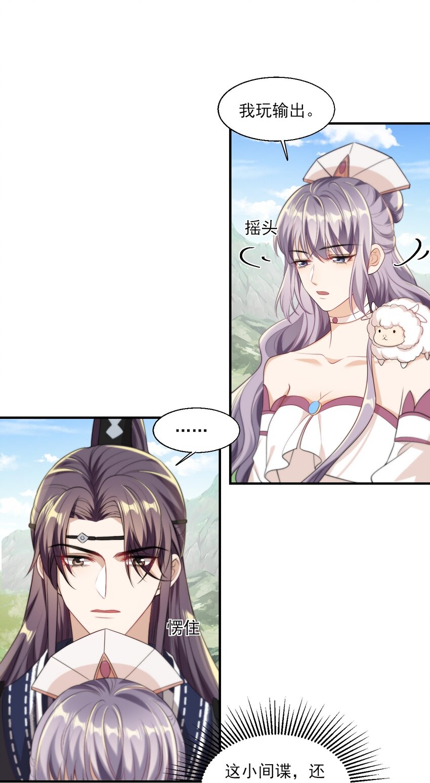 014 你嫌弃我呀？17