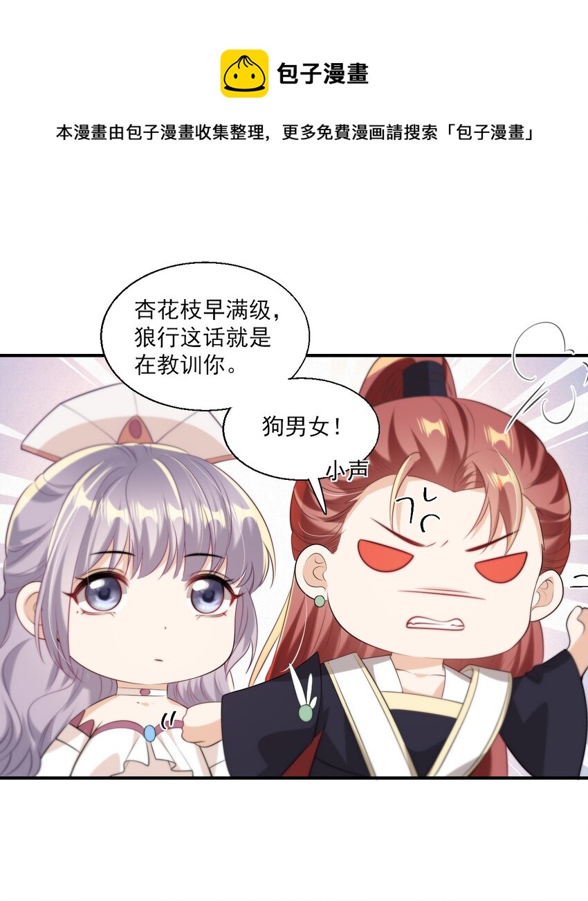010 该怎么哄她呢？24