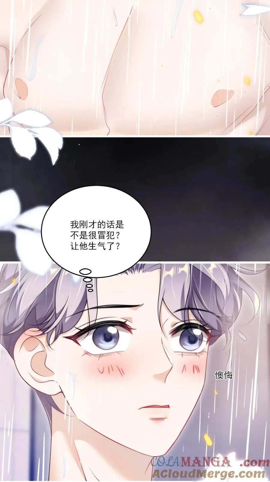 103 要帮你搓背吗？12