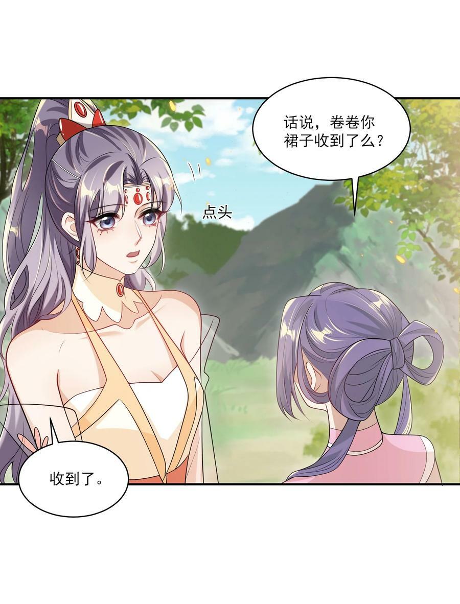 059 老婆，你不想线下见我吗？15