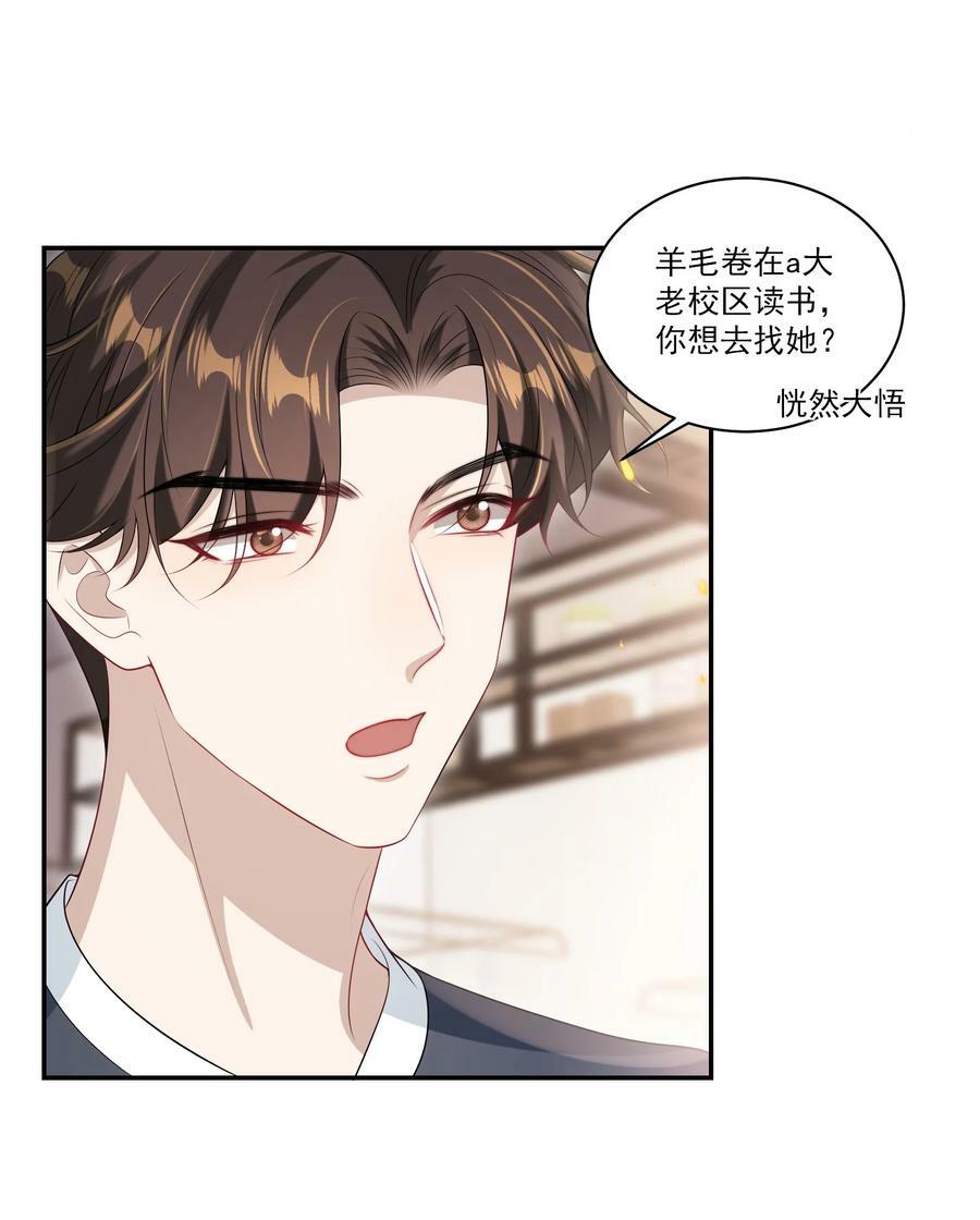 062 又出大瓜了？！23