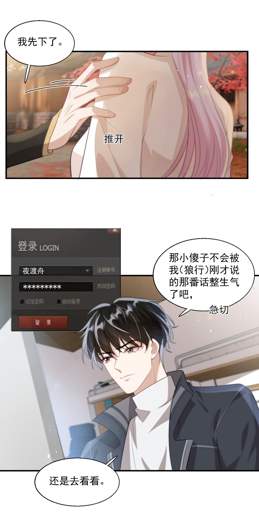 010 该怎么哄她呢？27
