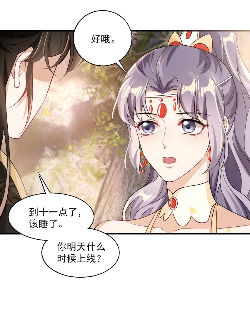 037 联姻？！17