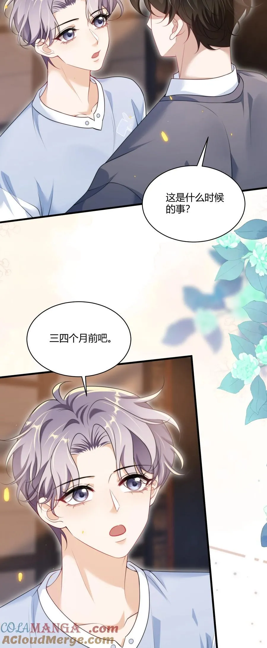 112 单身狗的怒吼！+获奖名单8