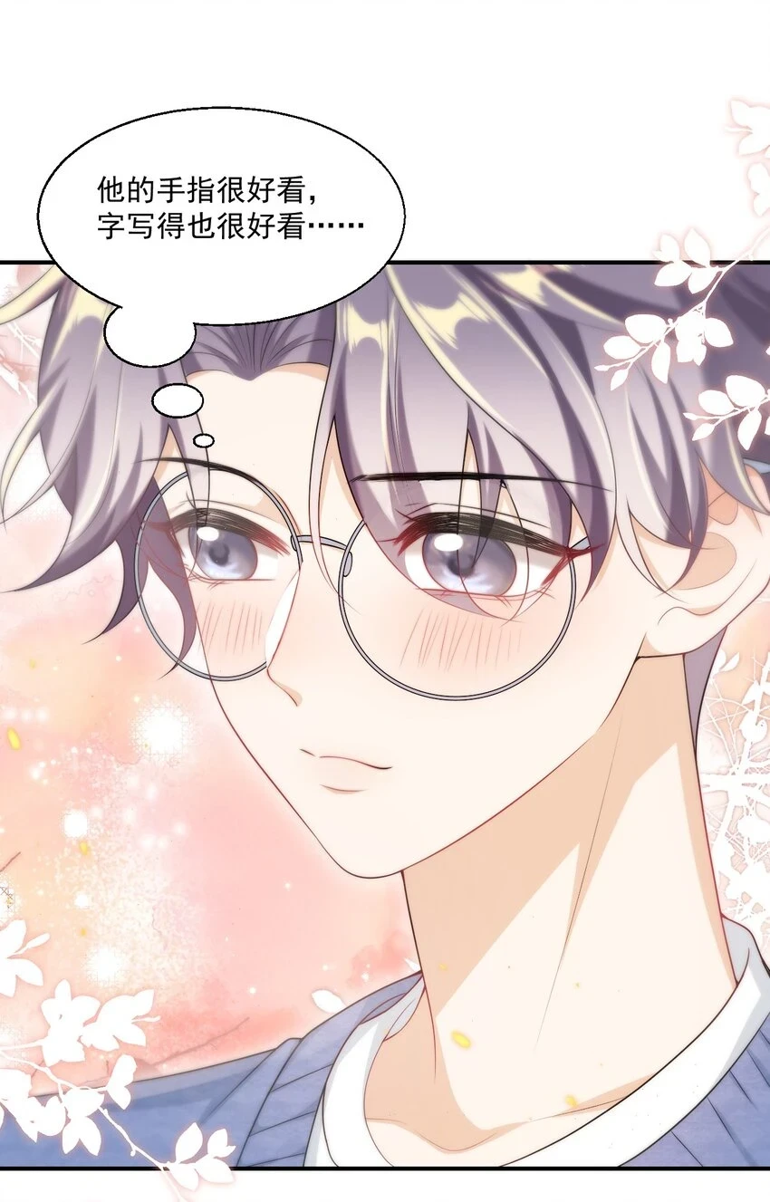 050 你是不是谈恋爱了？37