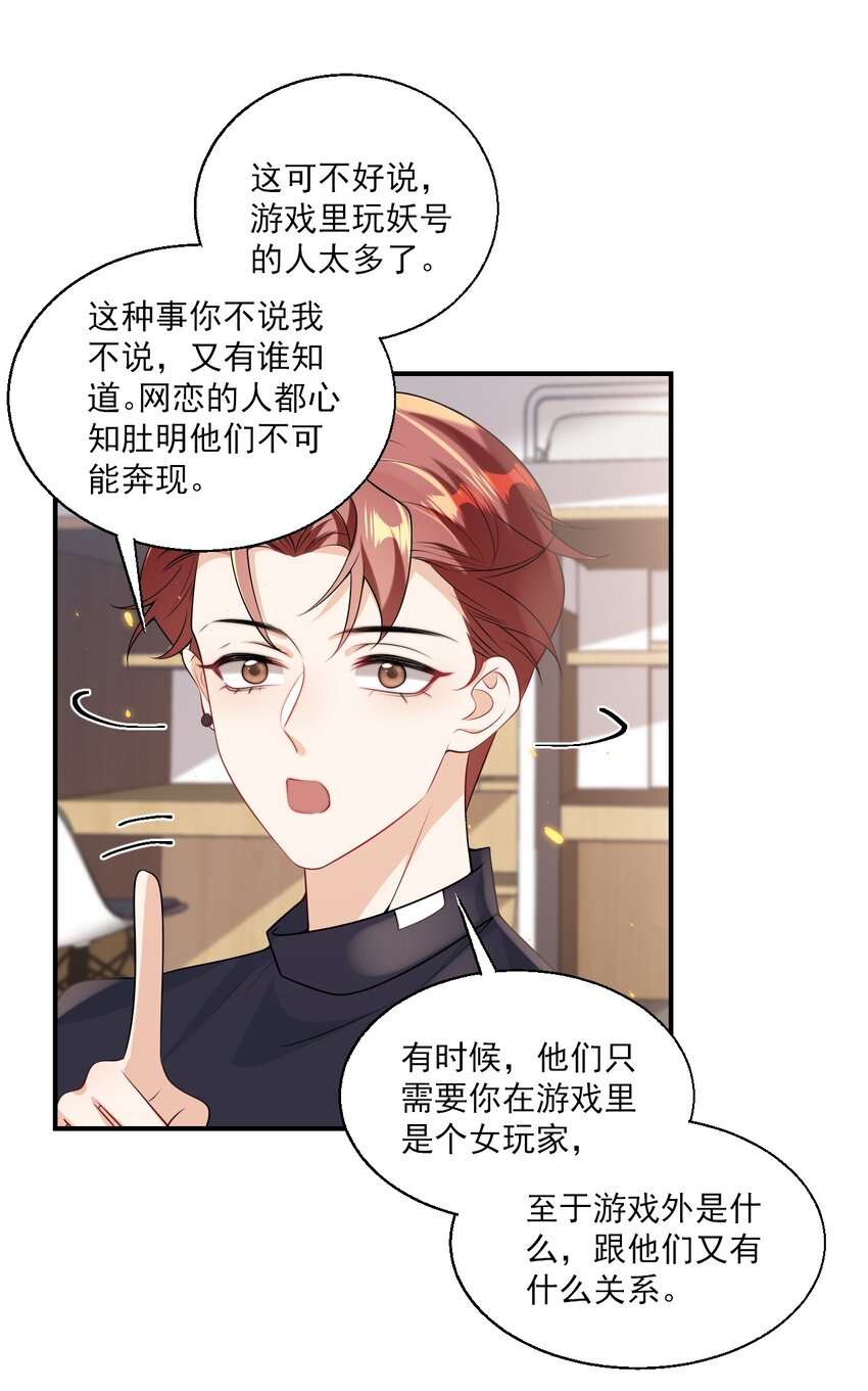 046 不能直接结婚吗？3