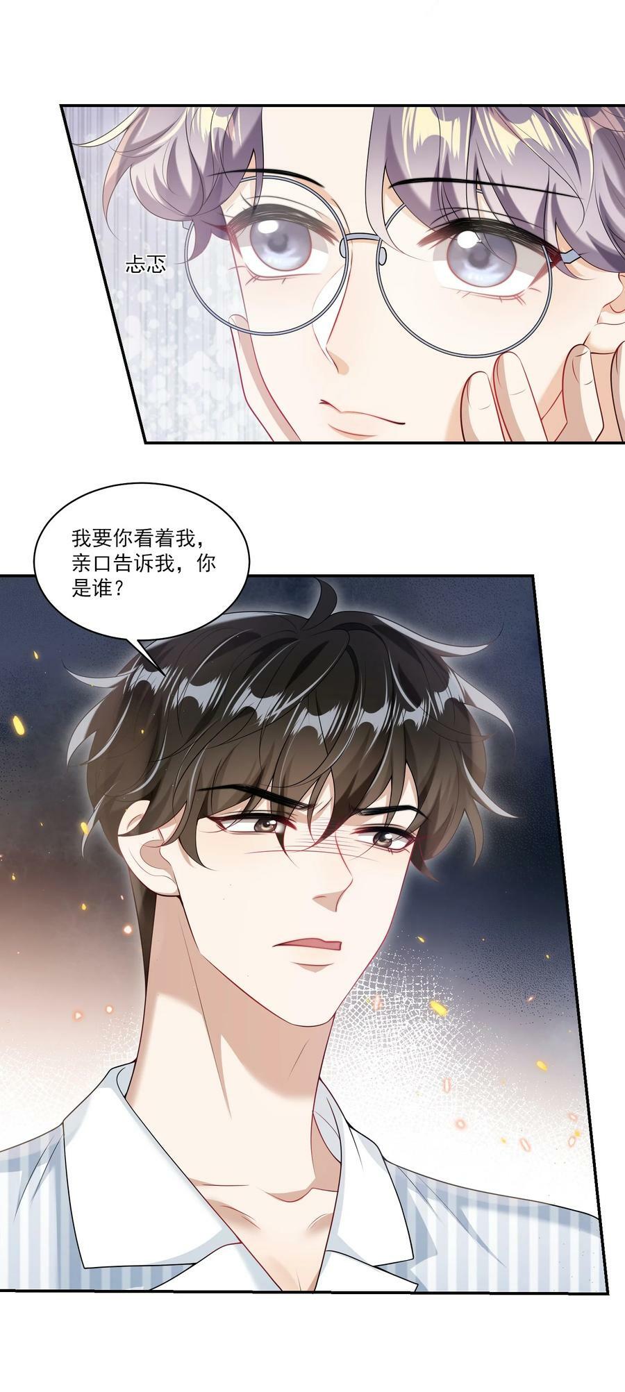 064 我要你亲口告诉我！11