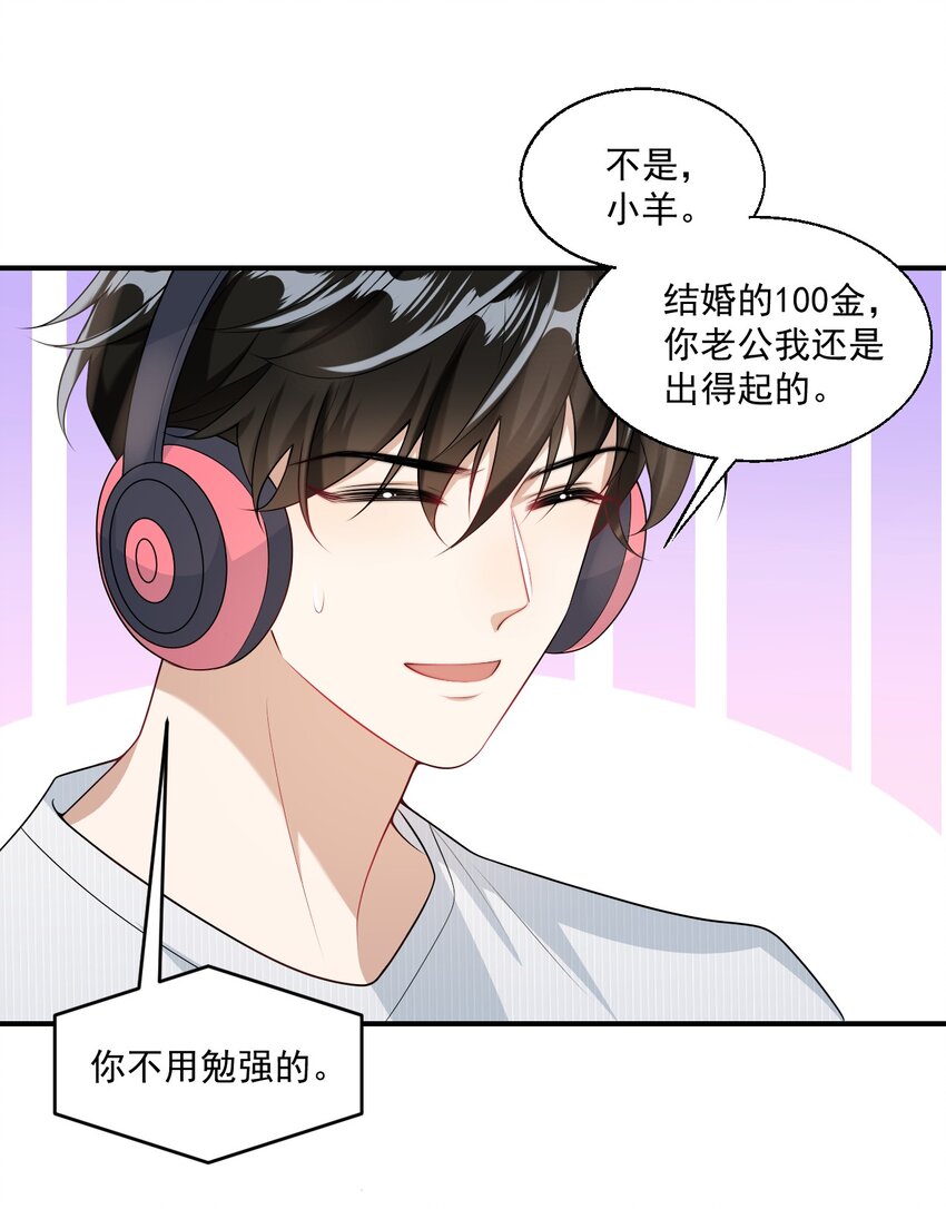 046 不能直接结婚吗？33