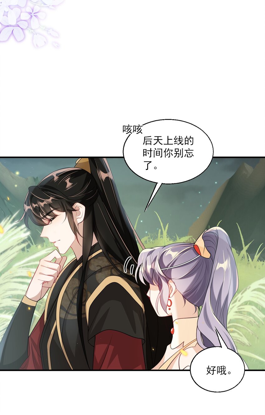 044 做我老婆好不好？22