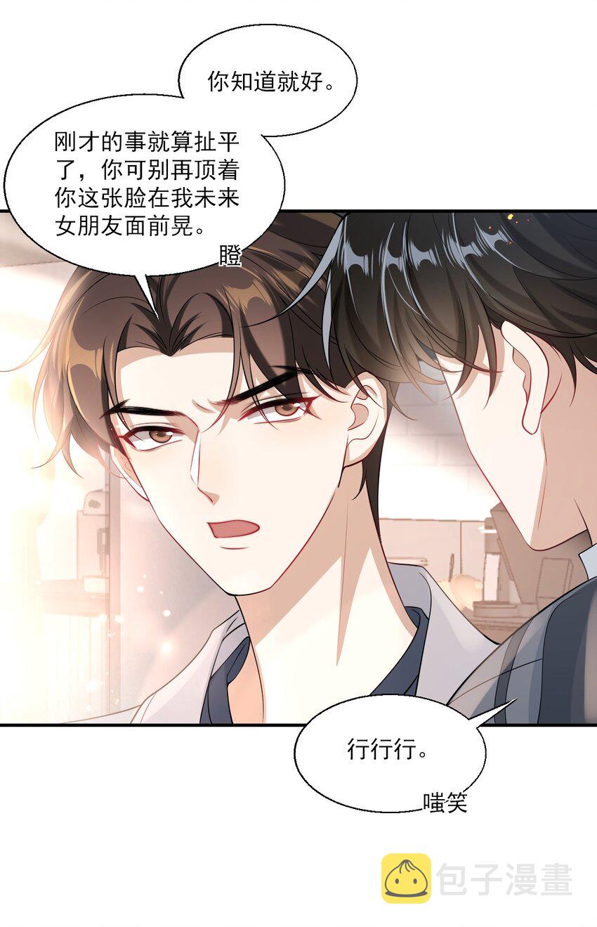 022 小间谍这就生气了？4
