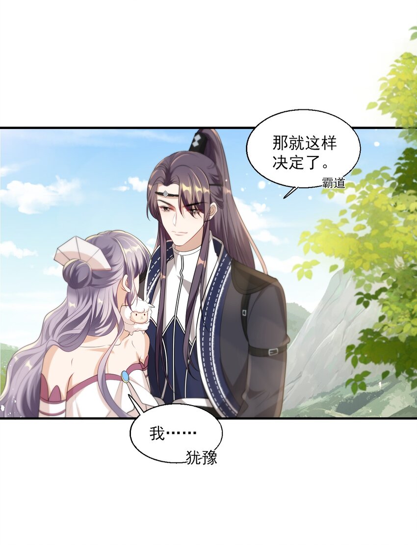 014 你嫌弃我呀？22