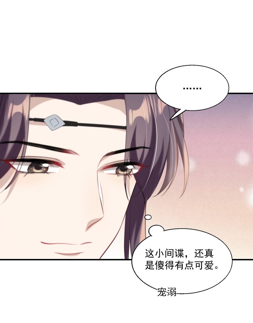 011 小间谍还挺好哄17
