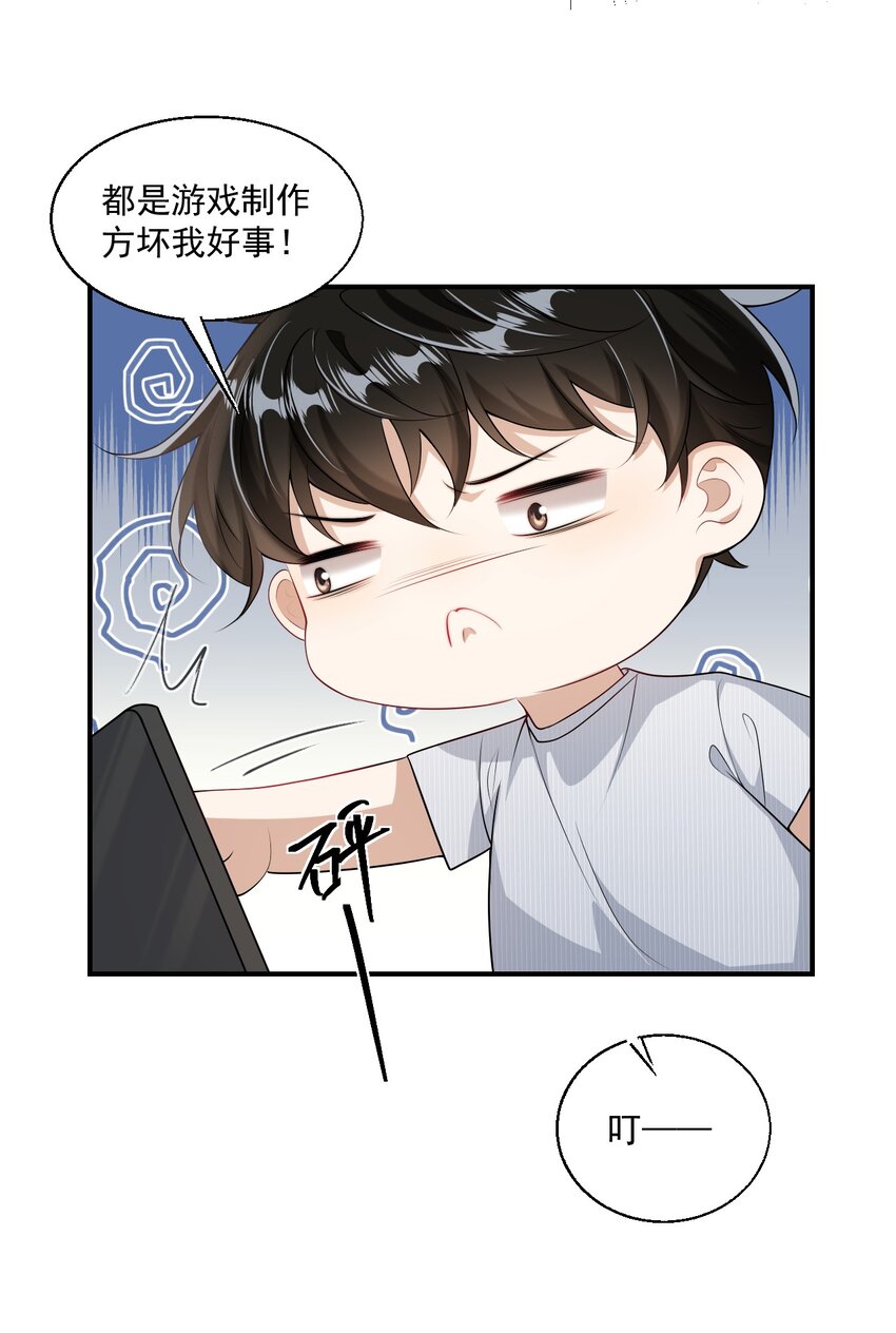 044 做我老婆好不好？27