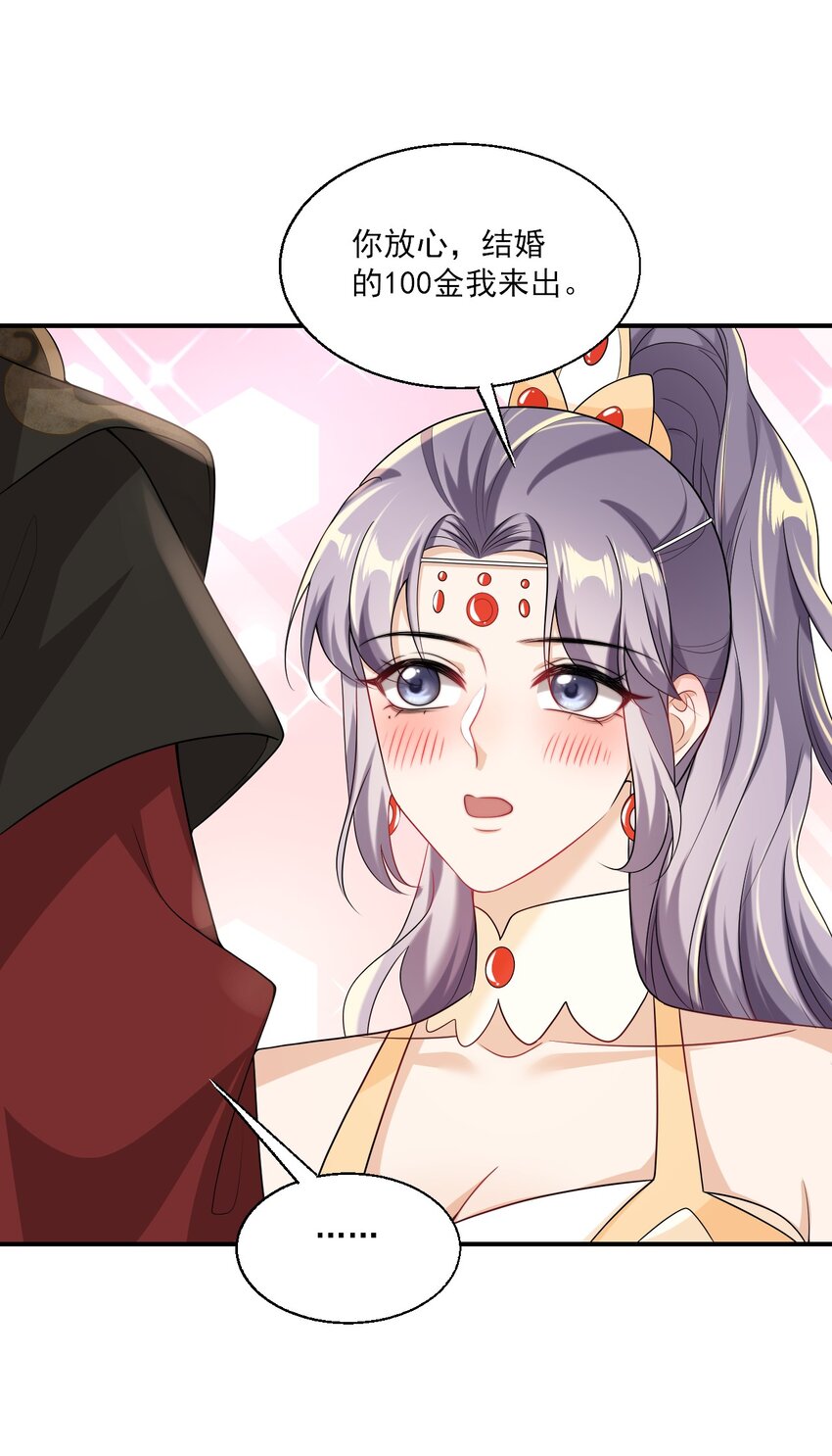 046 不能直接结婚吗？32