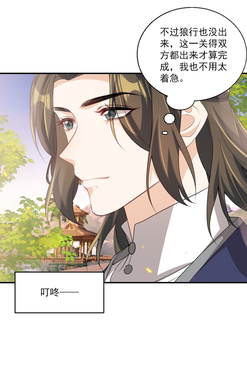 047 我老婆真聪明！18