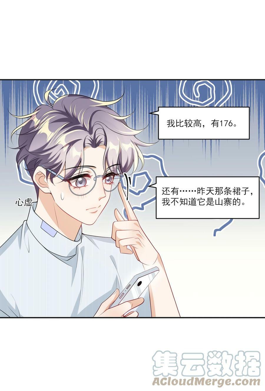 057 谁说我们分手了！36