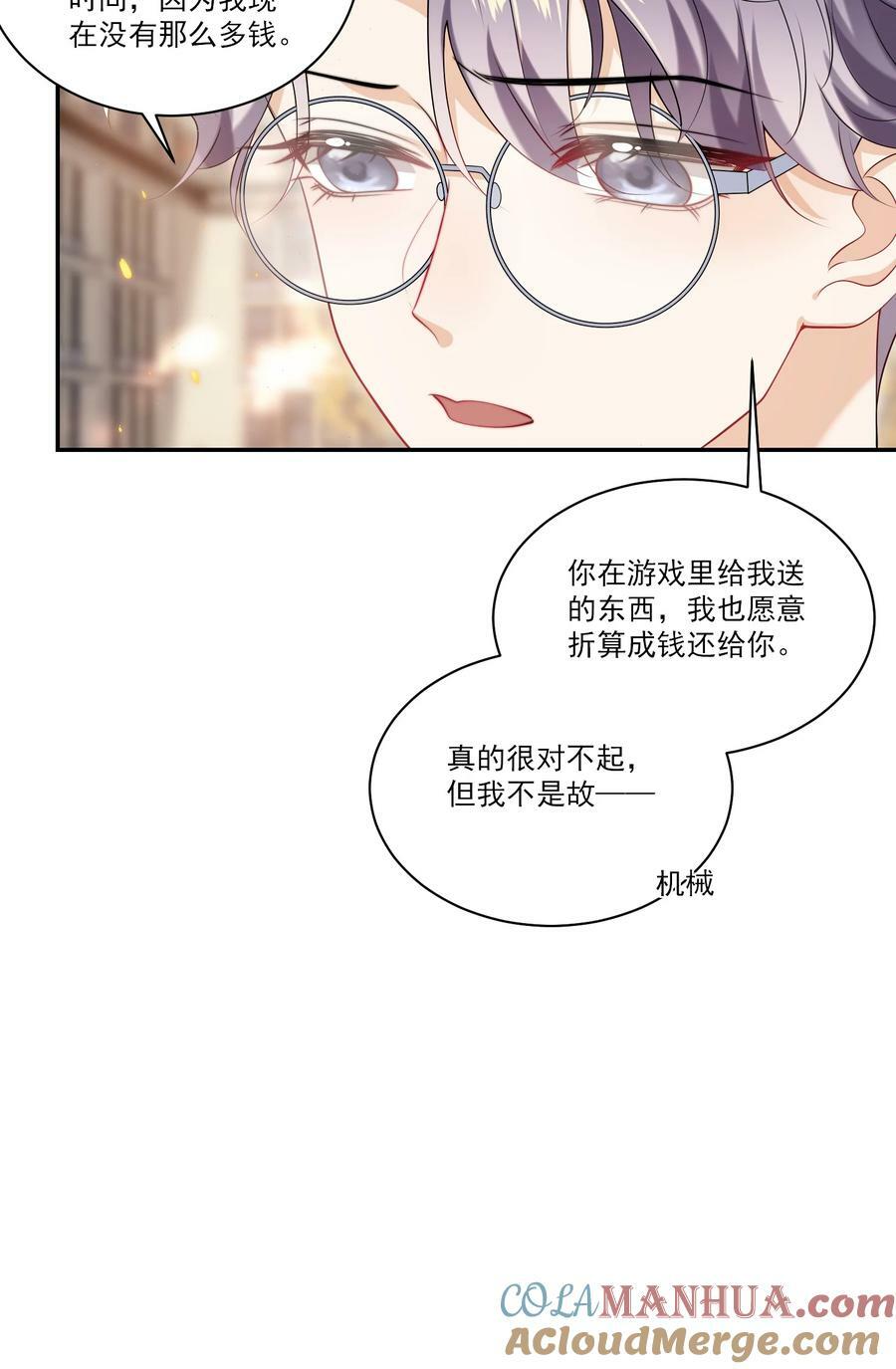 064 我要你亲口告诉我！6