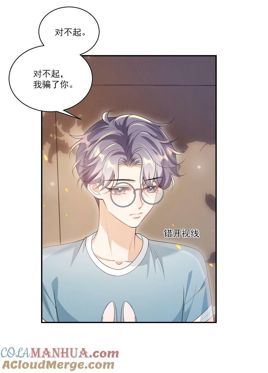 064 我要你亲口告诉我！3