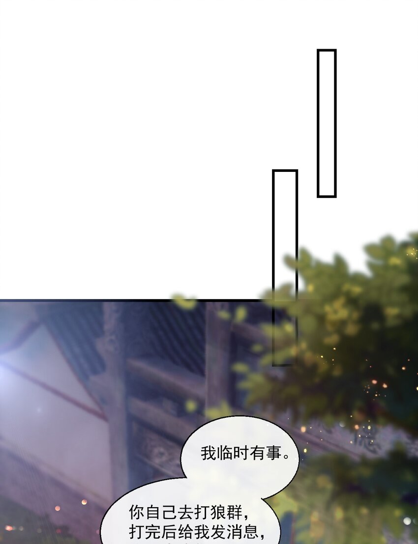 006 夜哥哥！我不介意的！29