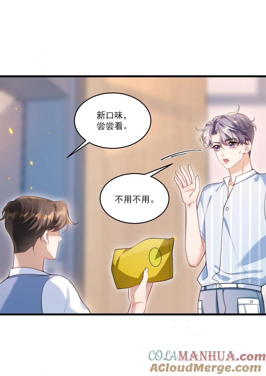 074 男人要这么香干嘛！18