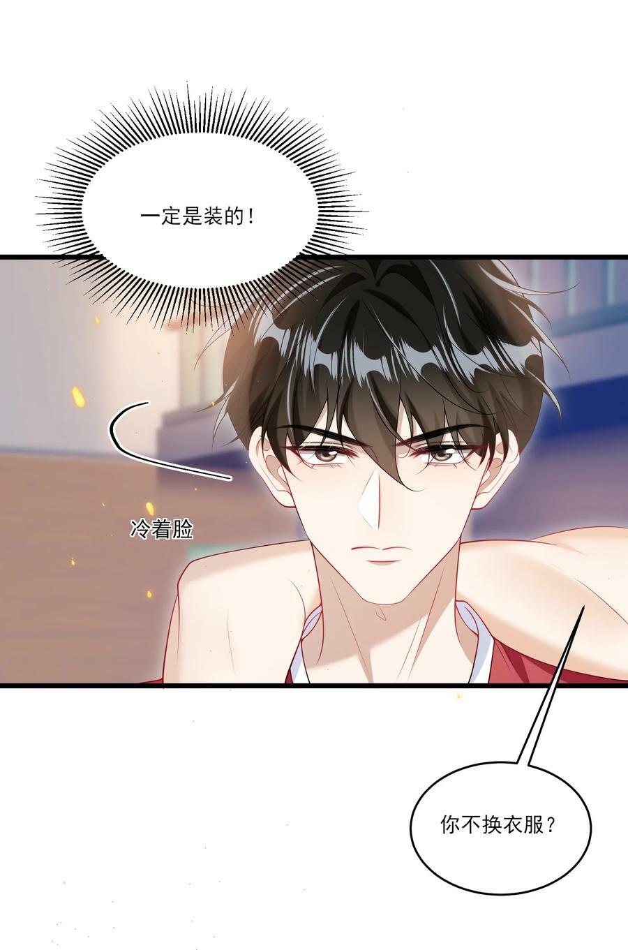 070 于心不忍啊！35