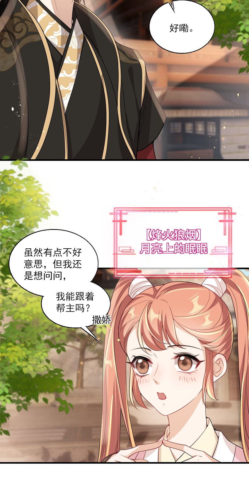 030 朗哥对老婆真猛！8