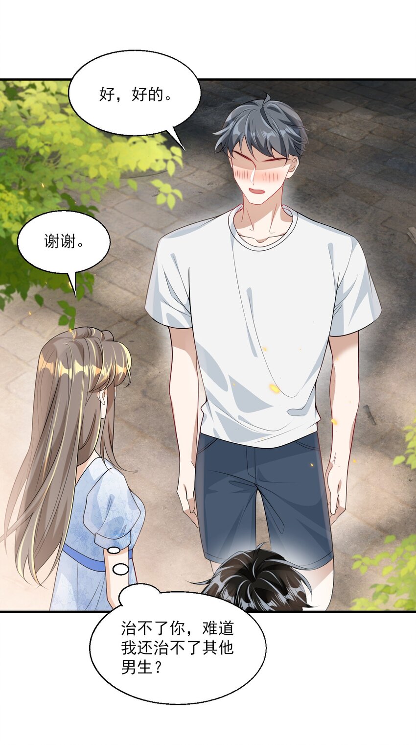 045 这可是我老婆送的！4