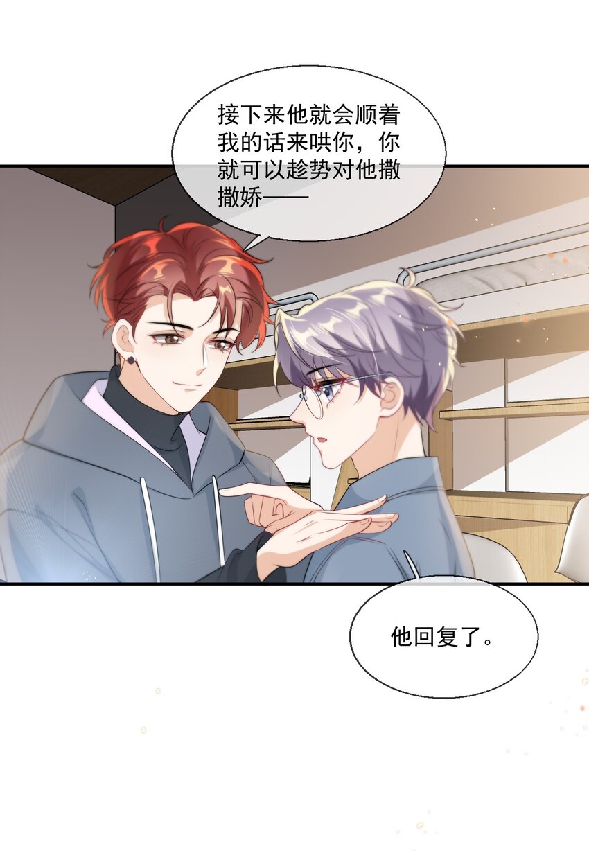 010 该怎么哄她呢？43