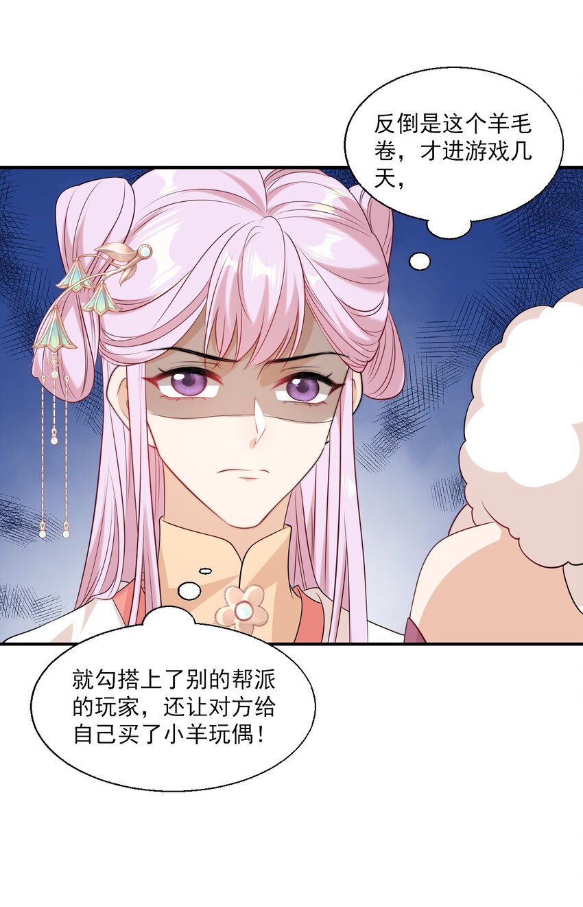 013 这小间谍，撒起谎来都不脸红？34