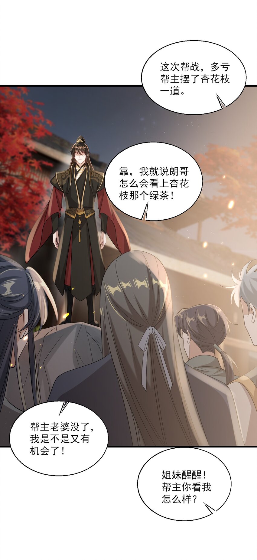 027 主动掉马32