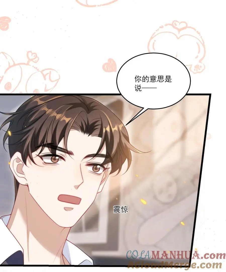 086 他在追贺朗？！28