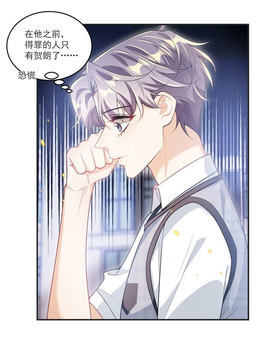 067 英雄救美？！23