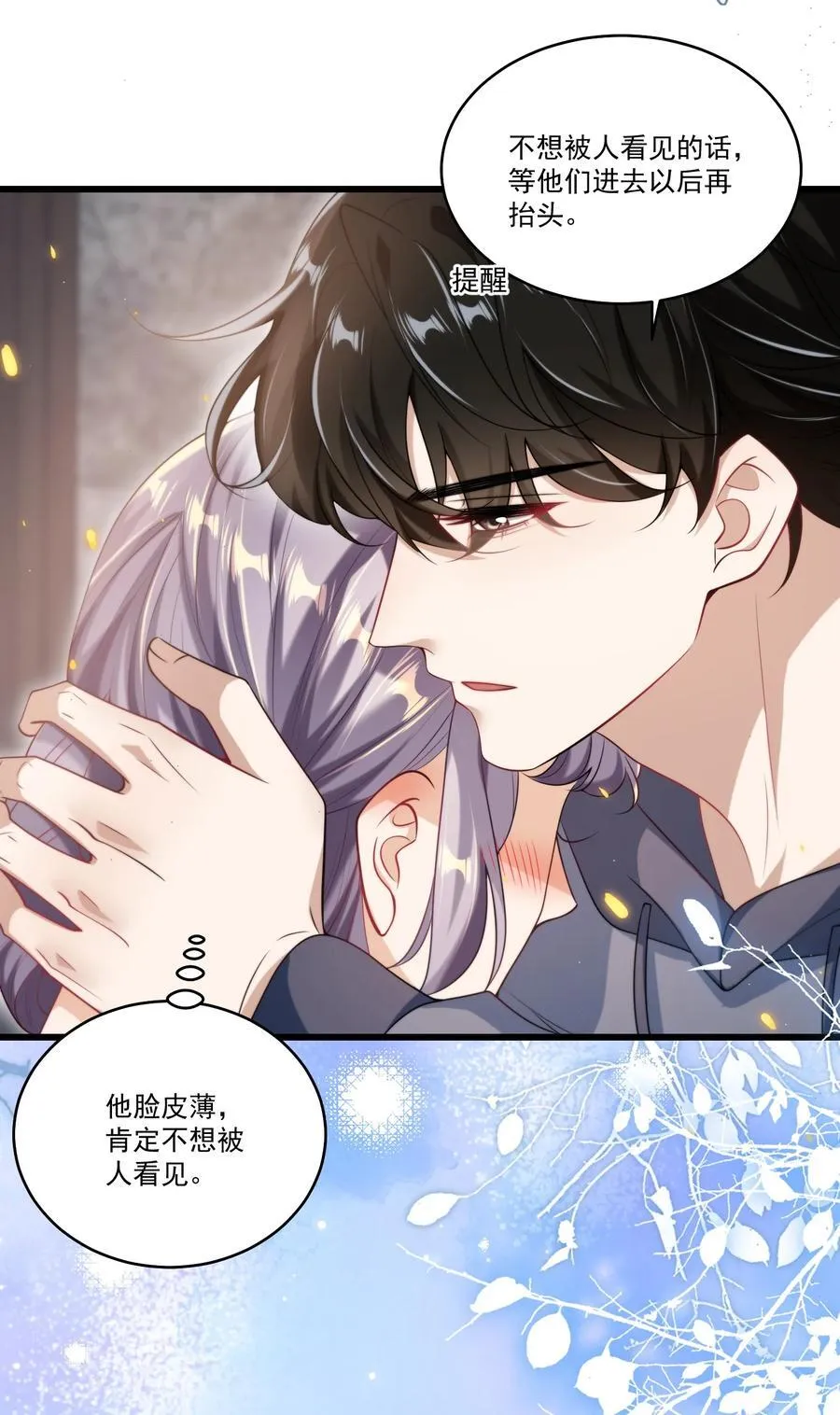 095 他的脸会不会更红？33