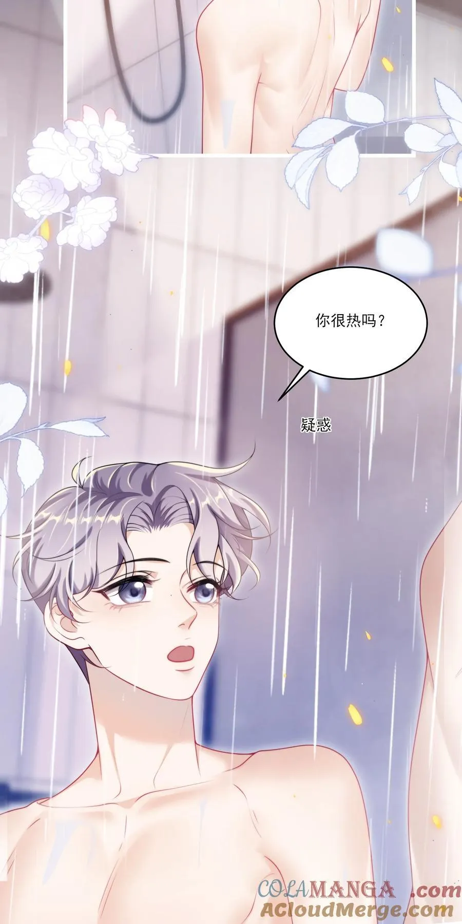103 要帮你搓背吗？20