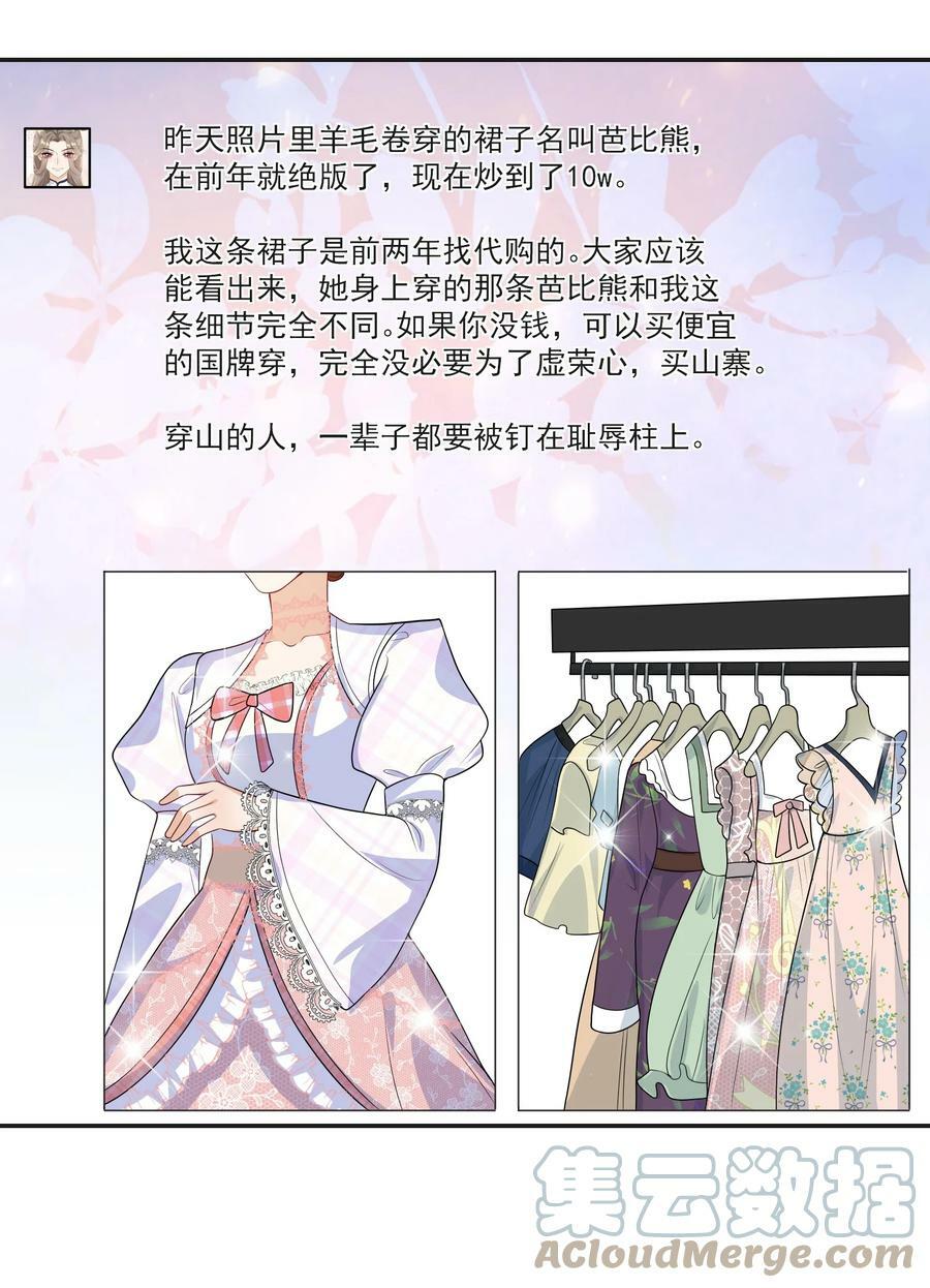 057 谁说我们分手了！30