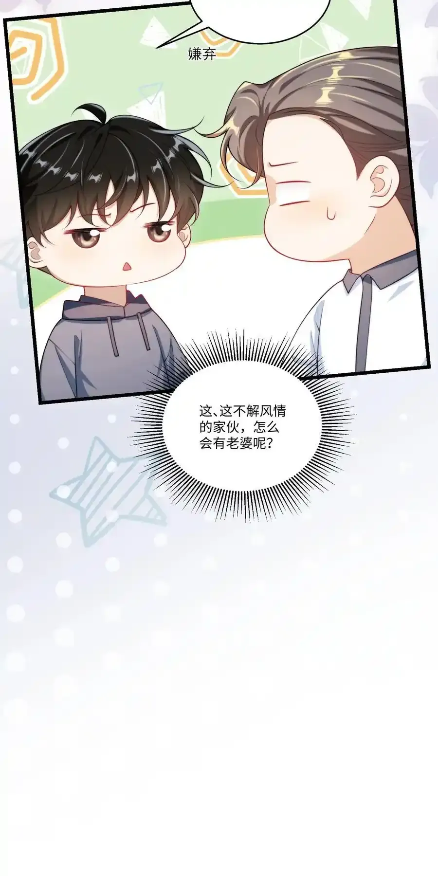 092 这是我老婆！25