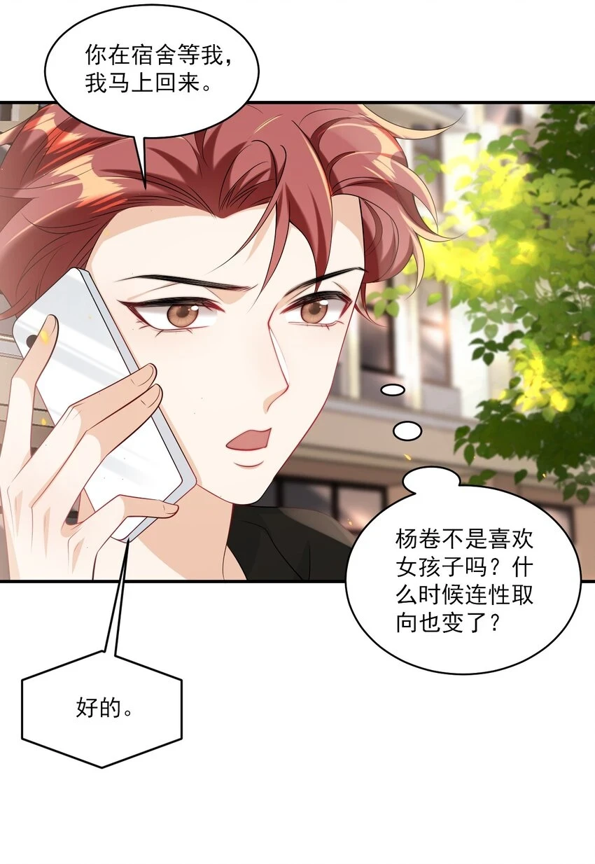 051 婚礼我不允许你们低调！22